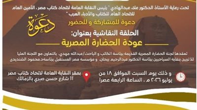 اتحاد الكتاب يناقش استرداد الآثار بالزمالك.. وخبراء: الاتفاقيات تعيق عودتها