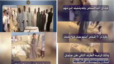 الداخلية تكشف ملابسات حادث المقابر بين أهالى بنى حدير بنى سويف والكريمات
