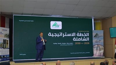 نقيب المهندسين يطلق استراتيجية 2026-2030.. نقابة رقمية بالكامل وأكاديمية مهنية