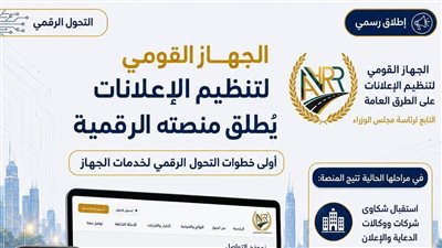 منصة رقمية جديدة لـ 