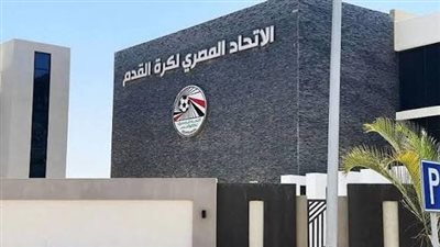 اتحاد الكرة يحدد 15 أغسطس موعدًا نهائيًا لغلق باب القيد الصيفي