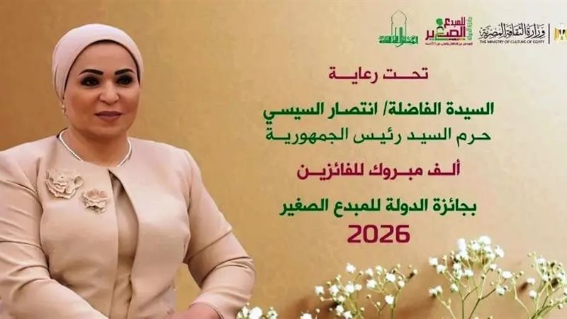 جائزة الدولة للمبدع