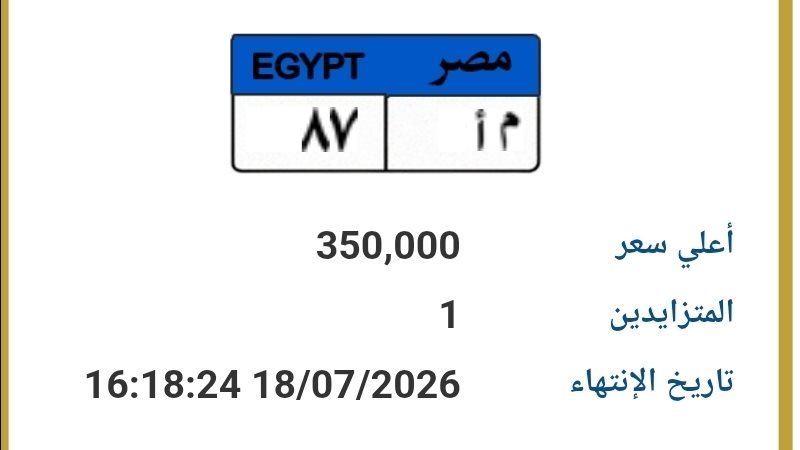 لوحة مميزة