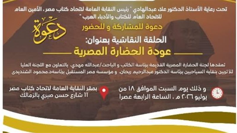 منشور اللقاء
