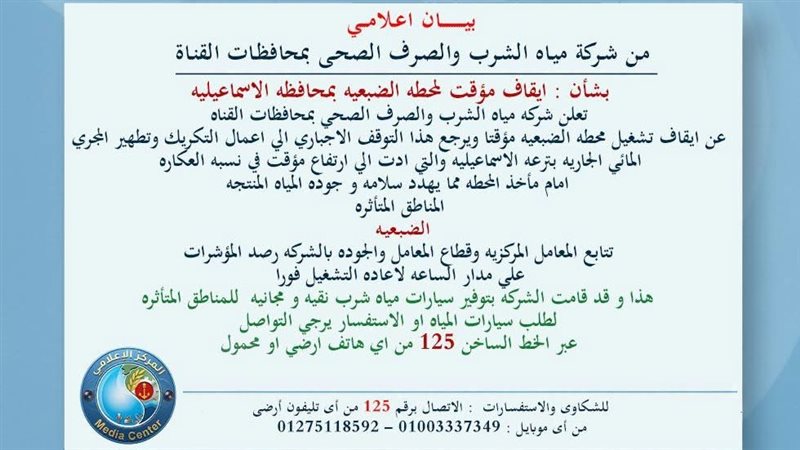 إيقاف مؤقت لمحطة