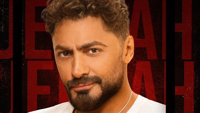 تامر حسني 