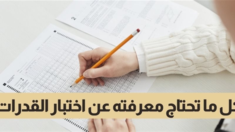 موعد التقديم على