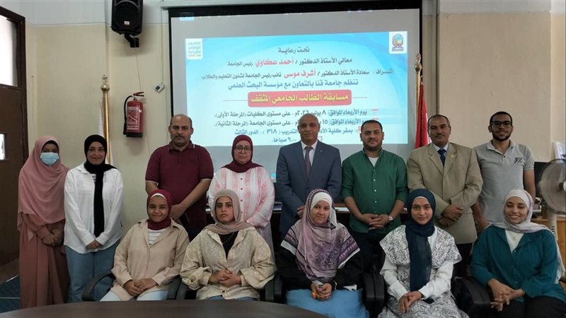 جامعة قنا 