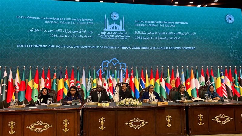 المؤتمر الوزاري التاسع