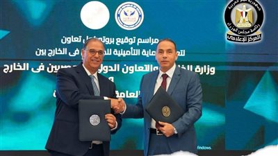 إضافة تغطية الفصل التعسفي لوثيقة تأمين المصريين بالخارج اعتبارا من أول أغسطس