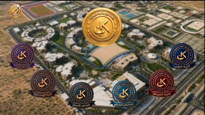 تضم 6 كليات.. كل ما تريد معرفته عن جامعة كيان بالقوات المسلحة