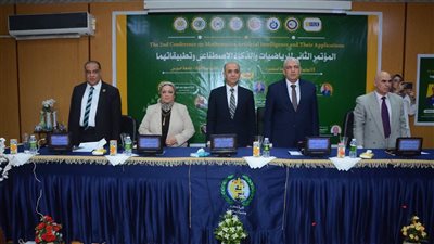علوم المنصورة تناقش أحدث مستجدات الرياضيات والذكاء الاصطناعي وتطبيقاتهما