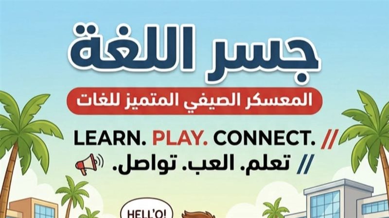 جانب من الحدث
