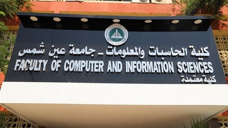 تنسيق حاسبات ومعلومات 2026