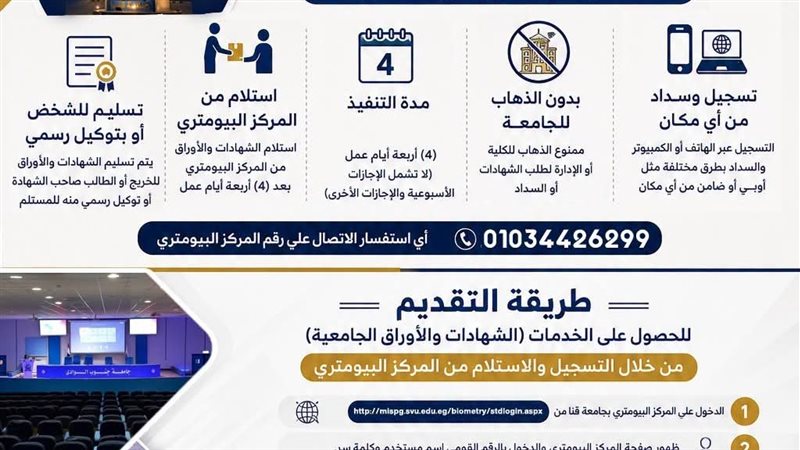 جامعة قنا 