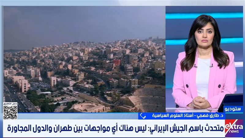 قناة «إكسترا نيوز»