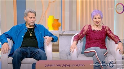 عياط وغيرة.. زوجان يكشفان رد فعل أبنائهما بعد قرار زواجهما