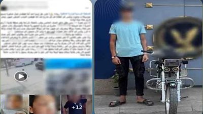 القبض على قائد دراجة نارية صدم طفلا وهرب في بني سويف