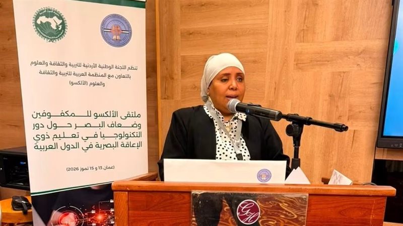القومي للأشخاص ذوي الإعاقة 