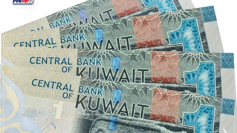 سعر الدينار الكويتي
