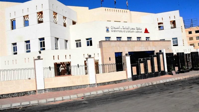 مكتبة مصر العامة
