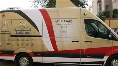 وزير العدل يدفع بـ5 سيارات توثيق متنقلة لخدمة المواطنين بالساحل الشمالي