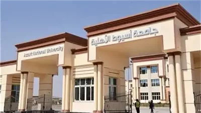 جامعة أسيوط الأهلية تحذر من صفحات وجروبات وهمية تدّعي تسهيل القبول مقابل مبالغ