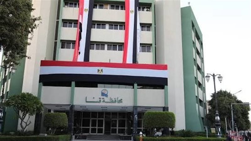 قنا 