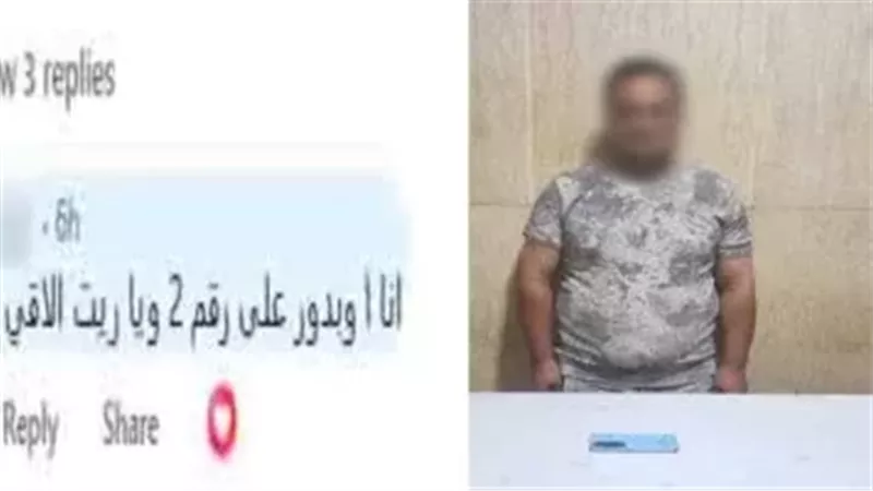 متهم 