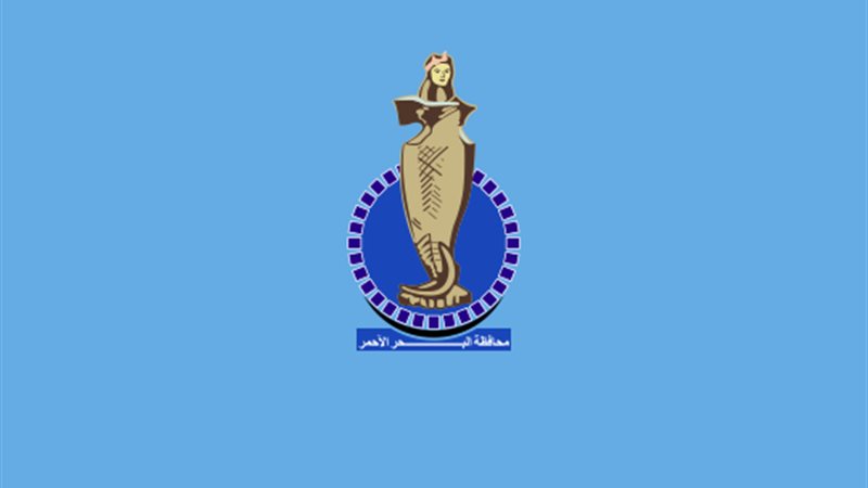 محافظة البحر الأحمر