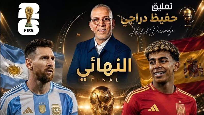 حفيظ دراجي 