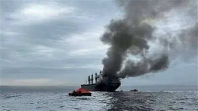 هيئة بحرية بريطانية: لم يتم إخماد حريق اندلع في سفينة تعرضت لمقذوف