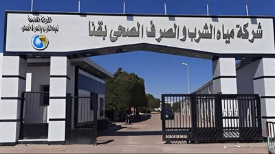 مياه قنا ترد على شكوى أهالي 