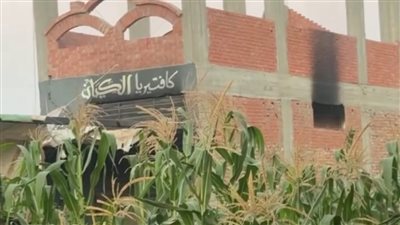 السيطرة على حريق فى مقهي على طريق الباجور شنوان بالمنوفية