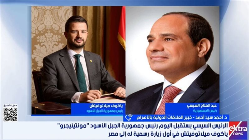قناة «إكسترا نيوز»