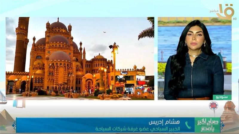 برنامج «صباح الخير