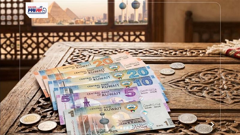 سعر الدينار الكويتي