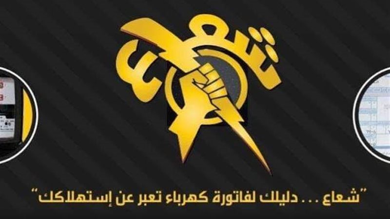 شركة شعاع للخدمات