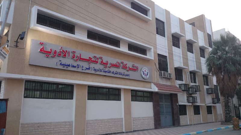 الشركة المصرية لتجارة