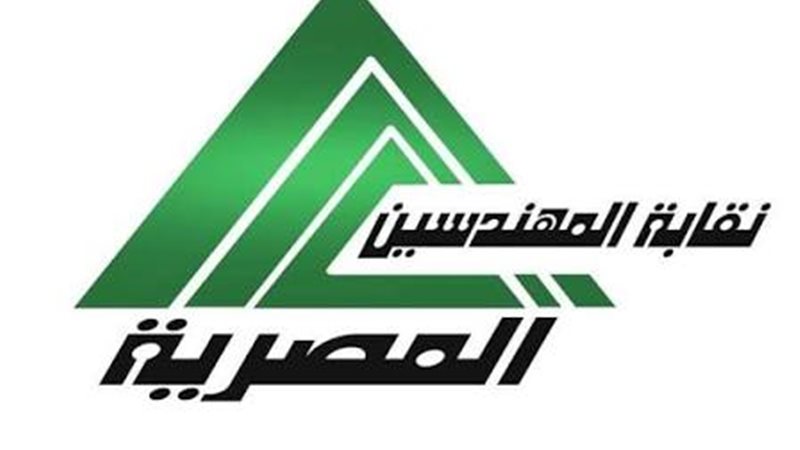 نقابة المهندسين