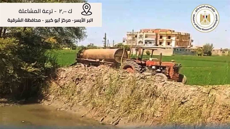 ترعة المشاعلة