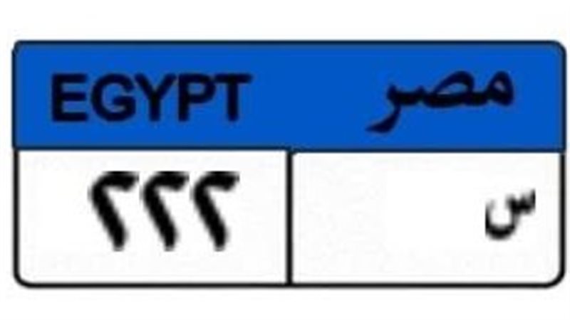 اللوحة المميزة