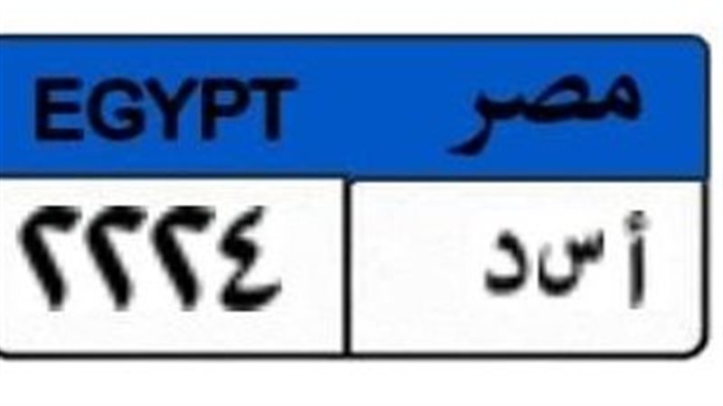 اللوحة المميزة
