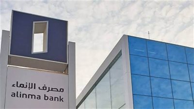 أرباح «مصرف الإنماء السعودي»  تنمو إلى 3.27 مليار ريال بالنصف الأول من 2026