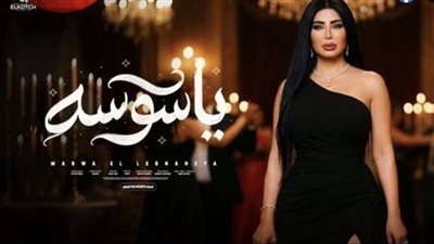 «يا سوسة».. مروة اللبنانية تتصدر التريند وتستعد لمفاجآت غنائية جديدة