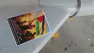 إيران تضع صورة لامين يامال على مسيرة انتحارية قبل إطلاقها