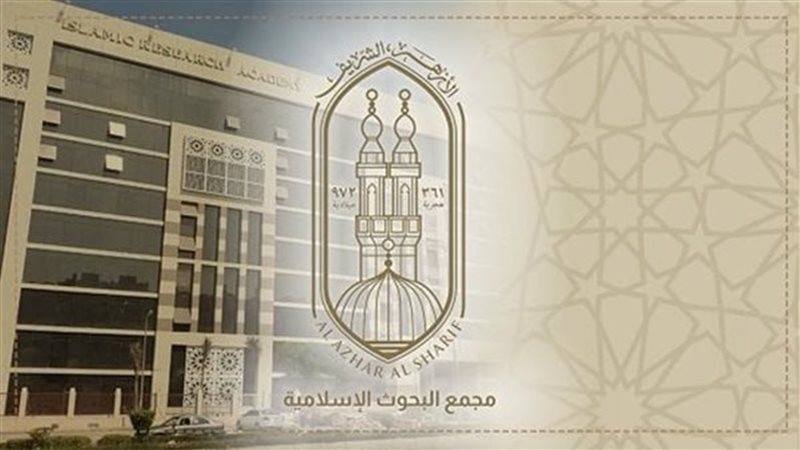 البحوث الإسلامية