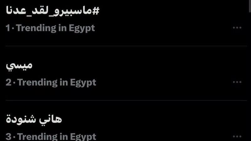  شعار «ماسبيرو ..