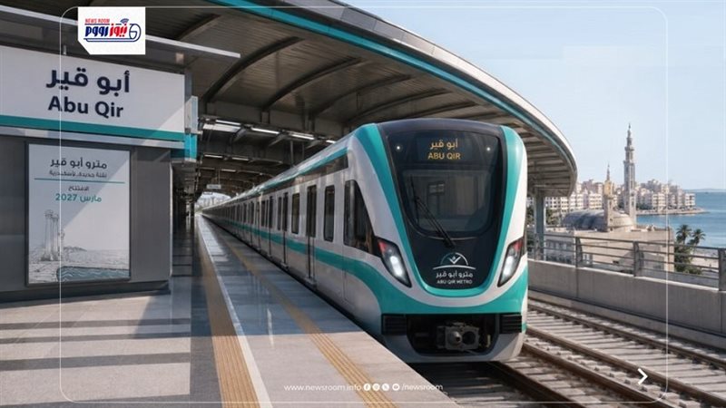 موعد تشغيل مترو الإسكندرية 2027