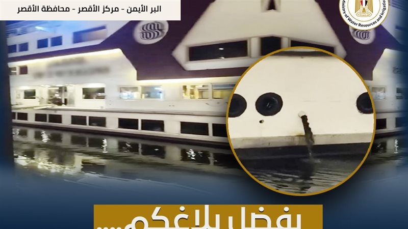 الفندق العائم